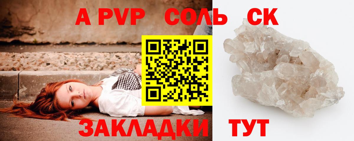 Alpha-PVP VHQ  Вход с VPN  Альфа ПВП VHQ  А ПВП VHQ  Алапаевск 