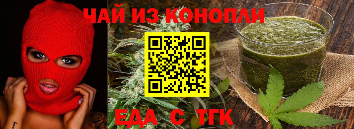 Canna-Cookies конопля  Вход с VPN  Алапаевск 