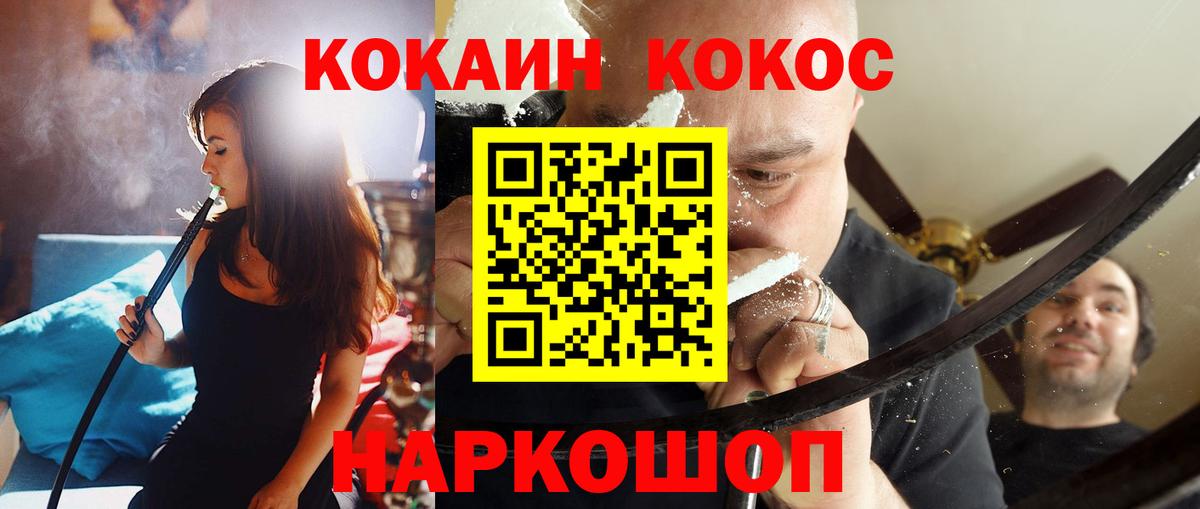 Кокаин FishScale Алапаевск
