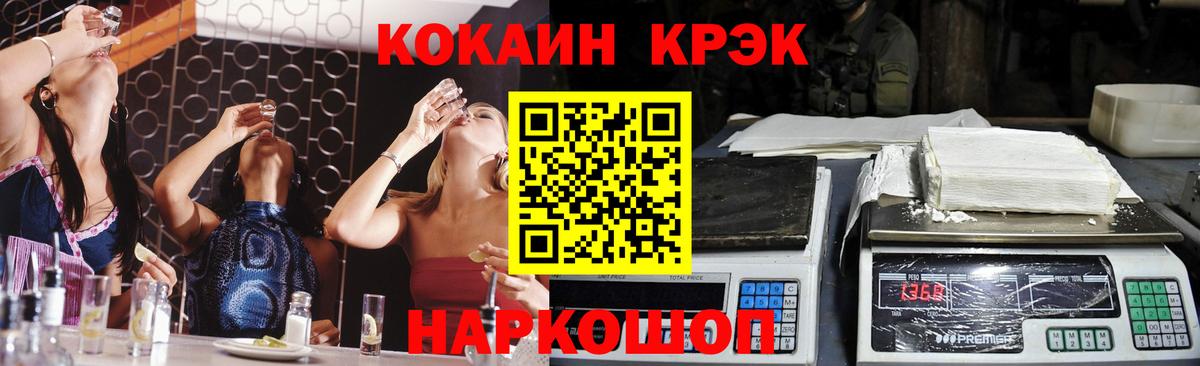 КОКАИН  Вход с VPN  КОКАИН Fish Scale  Алапаевск  COCAIN Колумбийский 