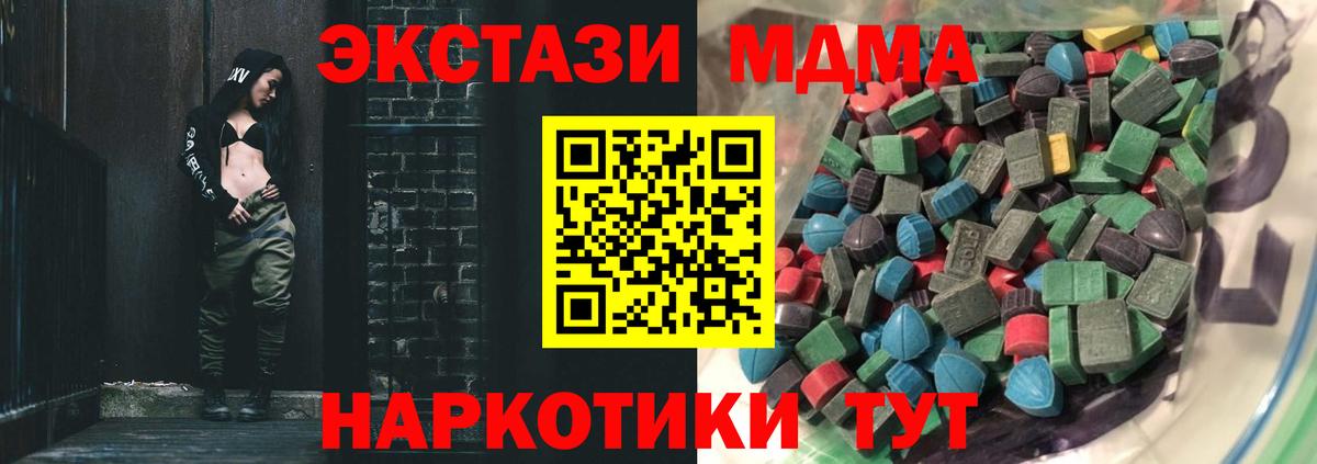 Ecstasy  ЭКСТАЗИ MDMA  Алапаевск  Вход с VPN  Ecstasy бентли 