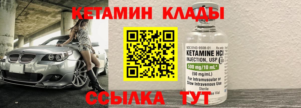 Кетамин ketamine  Вход с VPN  Алапаевск  Кетамин VHQ 