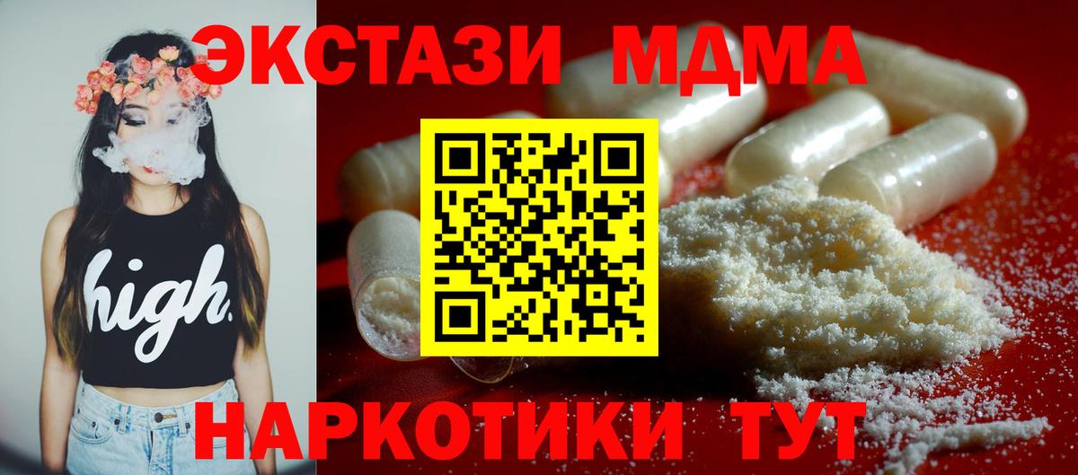 MDMA crystal  Вход с VPN  МДМА молли  МДМА  Алапаевск 