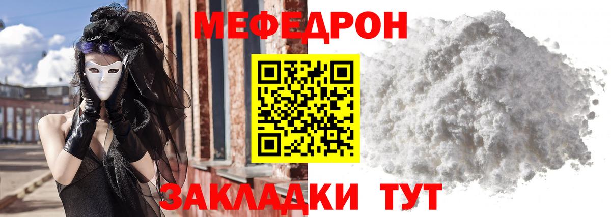 МЕФ VHQ  МЕФ 4 MMC  Вход с VPN  магазин  наркотиков  Алапаевск  МЯУ-МЯУ 