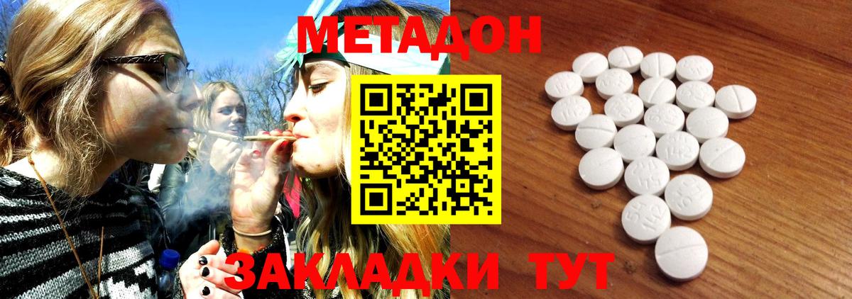 МЕТАДОН белоснежный  блэк спрут ссылки  Алапаевск  МЕТАДОН белоснежный  Вход с VPN 