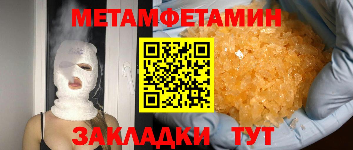 Первитин витя  Метамфетамин  Вход с VPN  Алапаевск  Первитин витя 