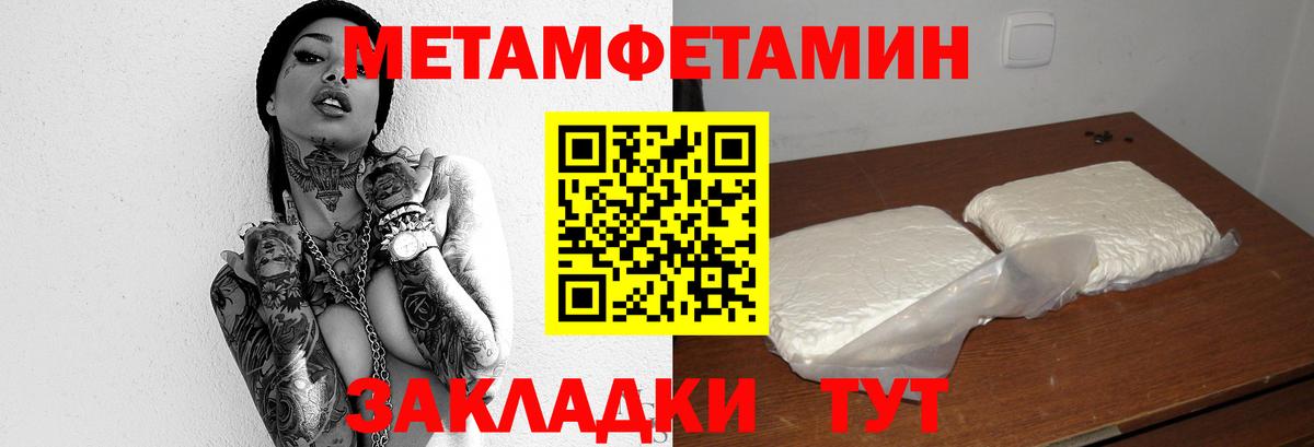 Первитин кристалл Алапаевск
