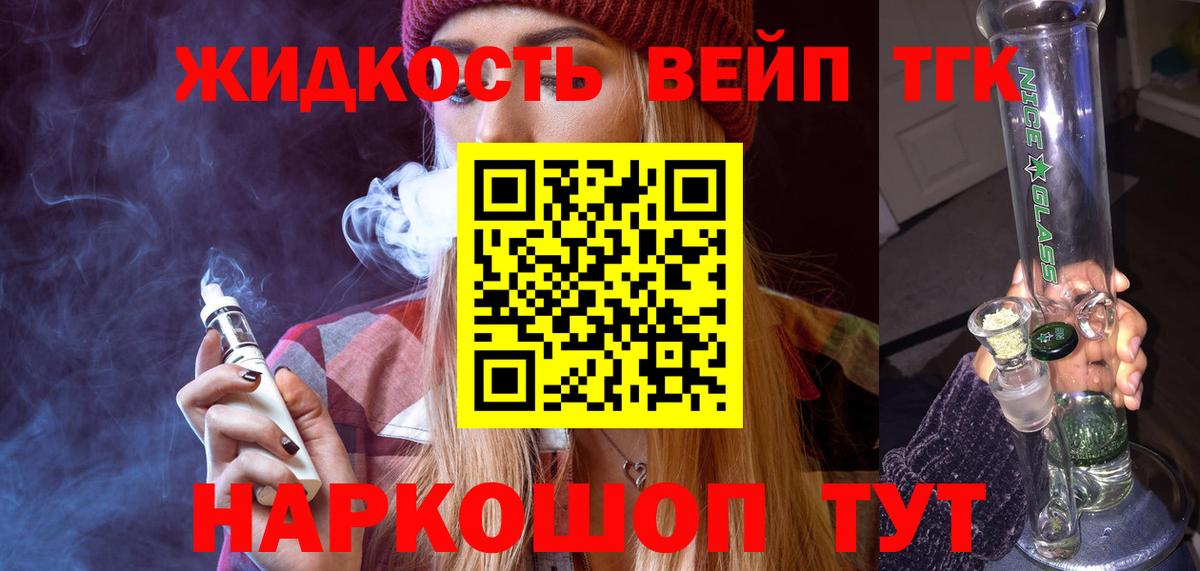 Дистиллят ТГК вейп Алапаевск