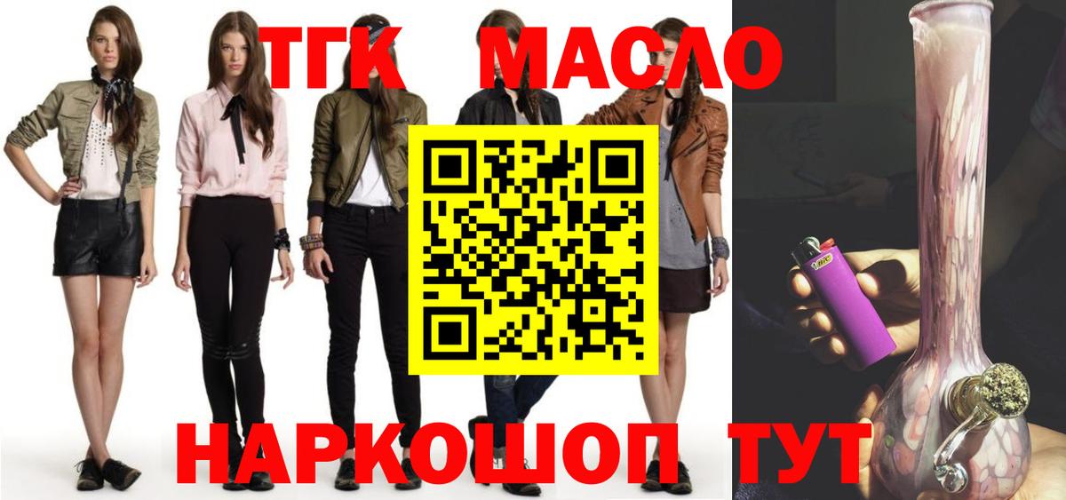 ТГК вейп с тгк  ТГК Wax  Алапаевск  omg рабочий сайт  Вход с VPN 